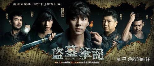 盗墓笔记最新爆料,神秘古墓惊现，探险队遭遇前所未有的挑战！