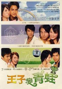 在线观看王子变青蛙,穿越时空的浪漫邂逅