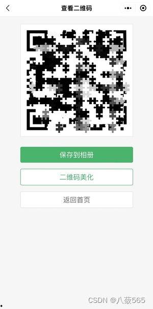 大瓜爆料视频二维码下载,二维码下载背后的秘密与真相